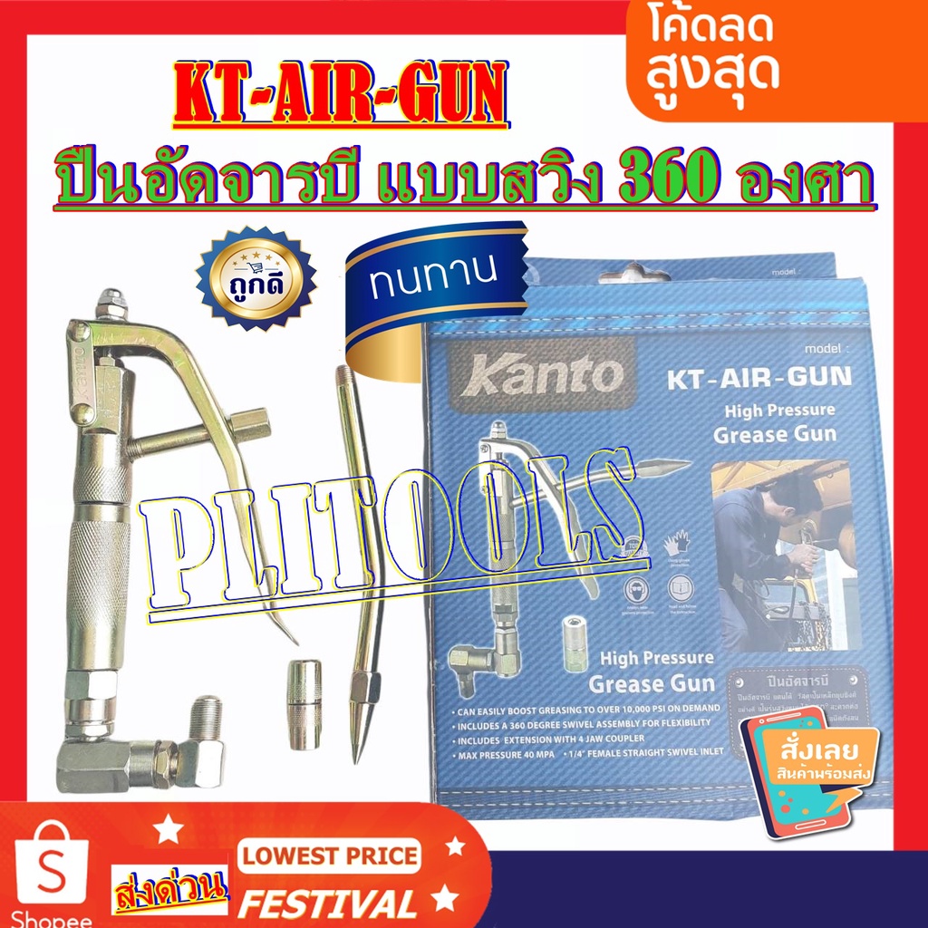 KANTO Mỡ GUN Xoay 360 Độ Mô Hình Đầu Xoay KT-AIR-GUN