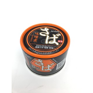 Lốc 3 hộp Cá saba sốt nước tương và sốt chao 150gram- Trinhcandybd