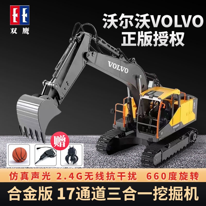 HOTDouble Eagle E568 hợp kim cậu bé lớn Máy xúc VOLVO mô hình xe xây dựng ngoài trời ba trong một cho trẻ em