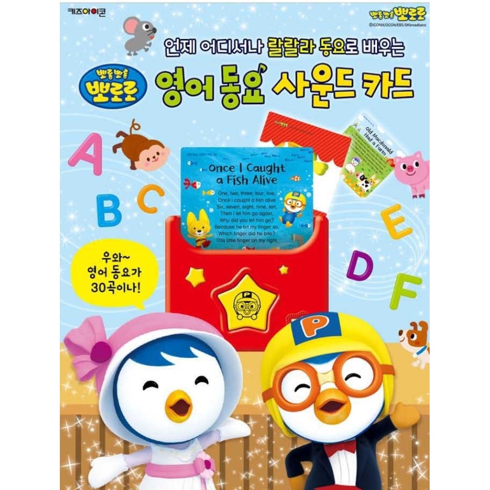 [KoreaJ] Pororo Tiếng Anh Bài hát Âm thanh Thẻ Giáo dục ABC học đồ chơi