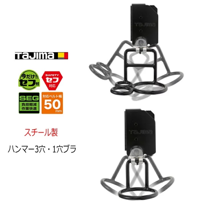 Móc đeo máy khoan, móc búa đen Tajima 99% (có tặng kèm bát đeo móc)