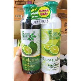 XẢ KHO - Cặp gội xả tinh chất chanh Thái Lan