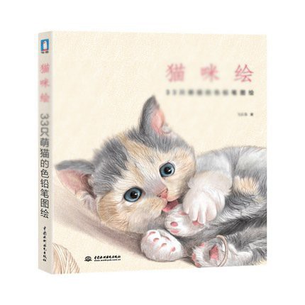 Artbook dạy vẽ MÈO CON tập vẽ động vật thú cưng mèo anime chibi