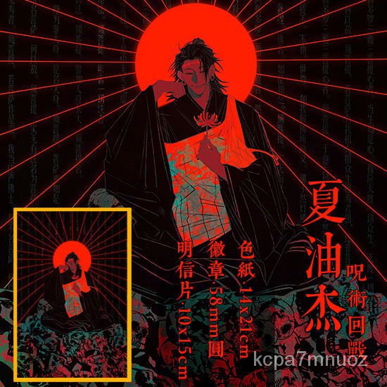 Thần Chú Trở Lại Chiến Đấu Với Xia Youjie Huy Hiệu Bưu Thiếp Giấy Màu Xung Quanh Năm Mặt Dây Chuyền Giác Ngộ