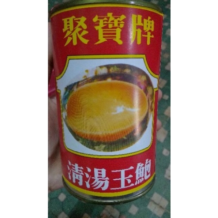 Bào Ngư Mexico 425gr*3c/ Abalone Jackpot/ Ốc Bào Ngư Jackpot HongKong NK Chính Hãng