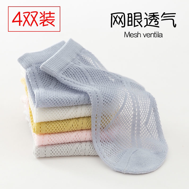 Vớ Cotton Siêu Mỏng Thoáng Khí Màu Trơn Phong Cách Mới Mùa Hè Cho Trẻ Em