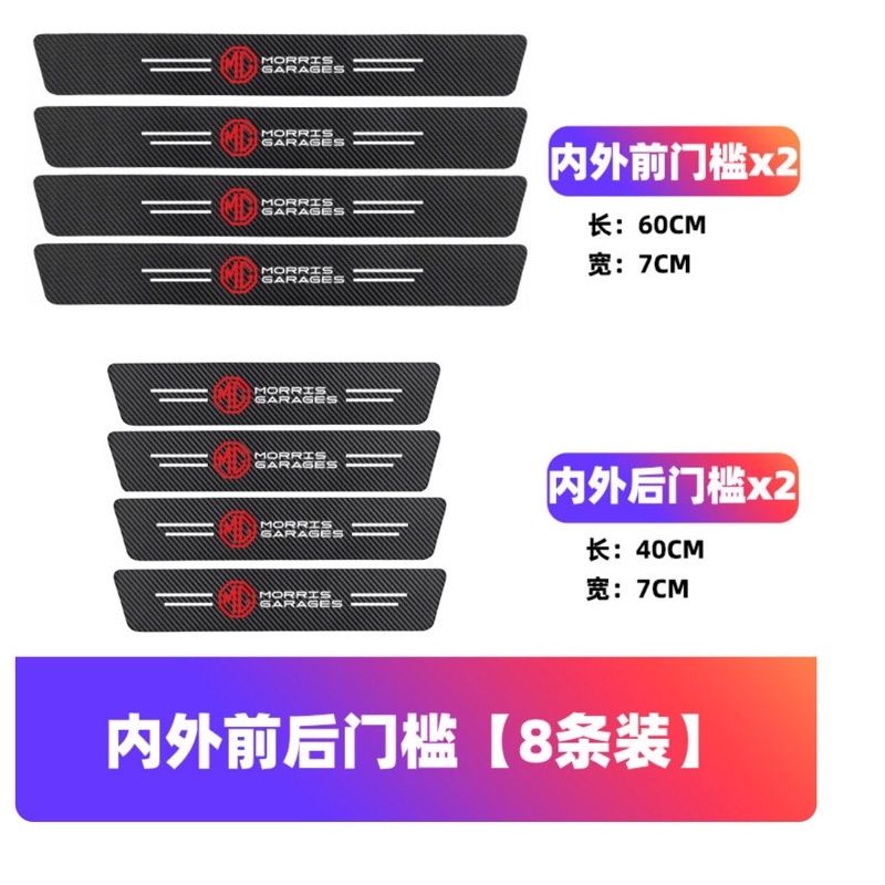 Bộ Miếng Dán Bậc và Dán Cốp hãng xe MG xe ZS, HS, MG5, Mg