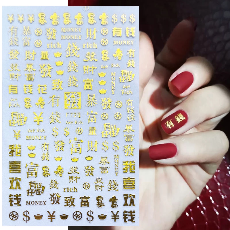 [Hàng mới về] Miếng dán móng tay 3d hình rồng Trung Hoa