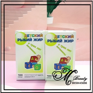 DẦ.U C.Á CHO TRẺ EM GIÚP BỔ SUNG VITAMIN A, D, E HỘP 100 VIÊN CỦA NGA – 200MG