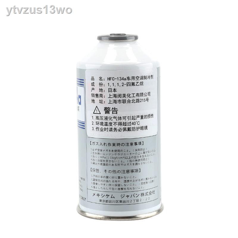 Chất làm lạnh Ineos chính hãng của Nhật Bản R134 điều hòa không khí ô tô freon Meixi Chemical ICI