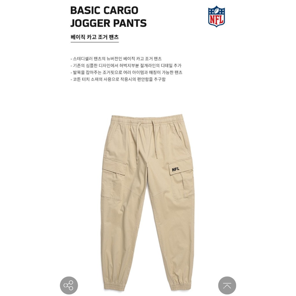 Quần jogger kaki NFL