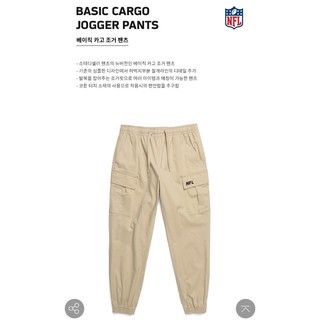 Quần jogger kaki NFL