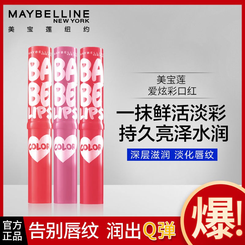 Kem nền chống nắng che khuyết điểm dạng lỏng Maybelline BB Son môi nhẹ nhàng tẩy trang lớp mascara dày và lâu trôi