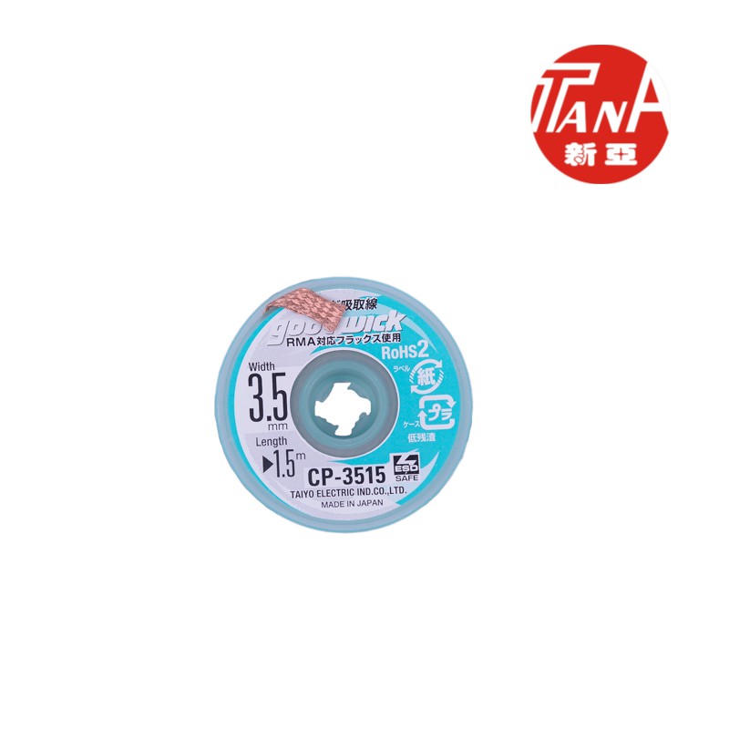 Dây hút thiếc, hút chì, hút bụi hàn Solder wick GOOT CP -2515 và CP -3515 (Made in Japan- Hàng Chính Hãng)