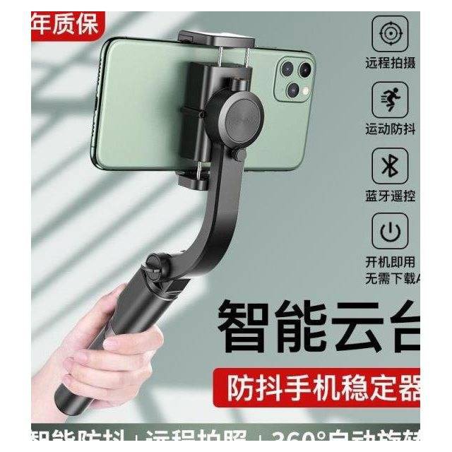 Điện thoại di động, ổn định, chống rung tay tạo tác đám mây, chụp ảnh ngoặc hình tam giác, selfie, phát sóng trực tiếp, | BigBuy360 - bigbuy360.vn