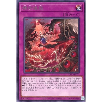 Thẻ bài YUGIOH - OCG - Branded Banishment - Branded Exile - DIFO-JP072 - Rare - Normal Trap - Trò chơi thẻ bài