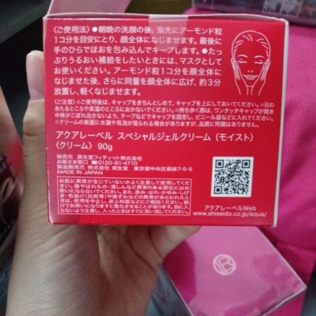 Kem dưỡng da Shiseido  Aqua Gel 90g