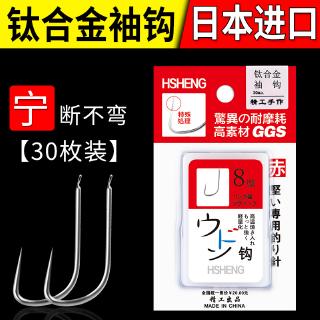 Hộp 30 Lưỡi Câu Cá Bằng Titan Chất Lượng Cao