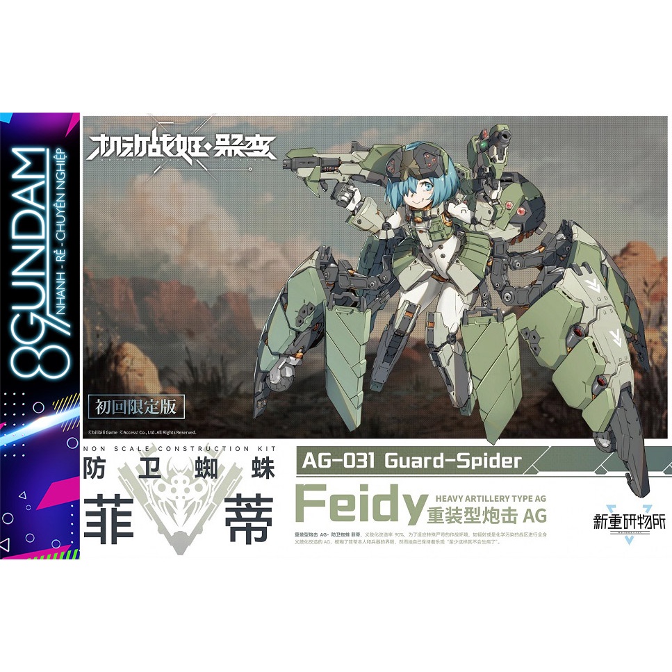 Mô Hình Lắp Ráp BodyTec AG-031 Guard Spider Feidy