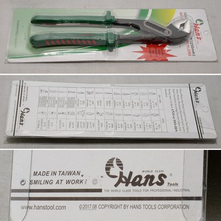 HANS – KÈM MỎ QUẠ