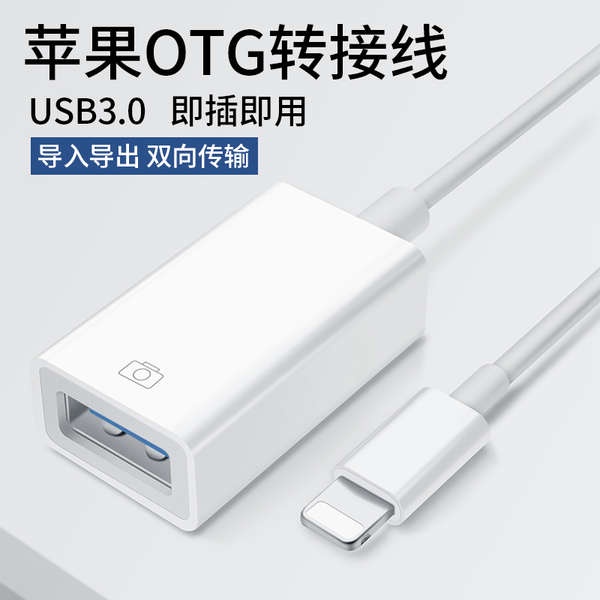 Dây Cáp OTG Truyền Dữ Liệu Đầu Lightning Sang USB 3.0 Cho iPhone iPados tablet iOS13
