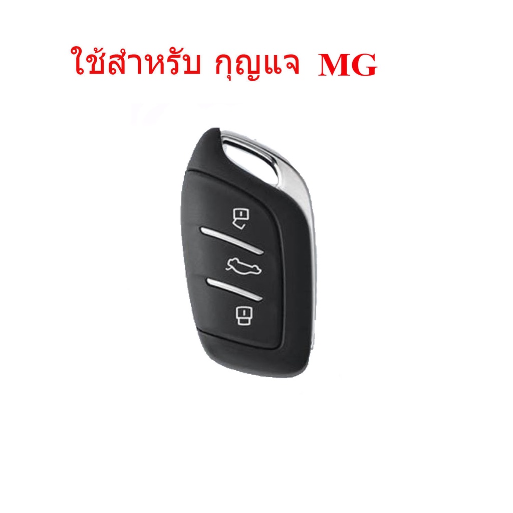 Vỏ Chìa Khóa Điều Khiển Từ Xa Cho MG ZS HS GS GT MG5 MG6 2021 2022