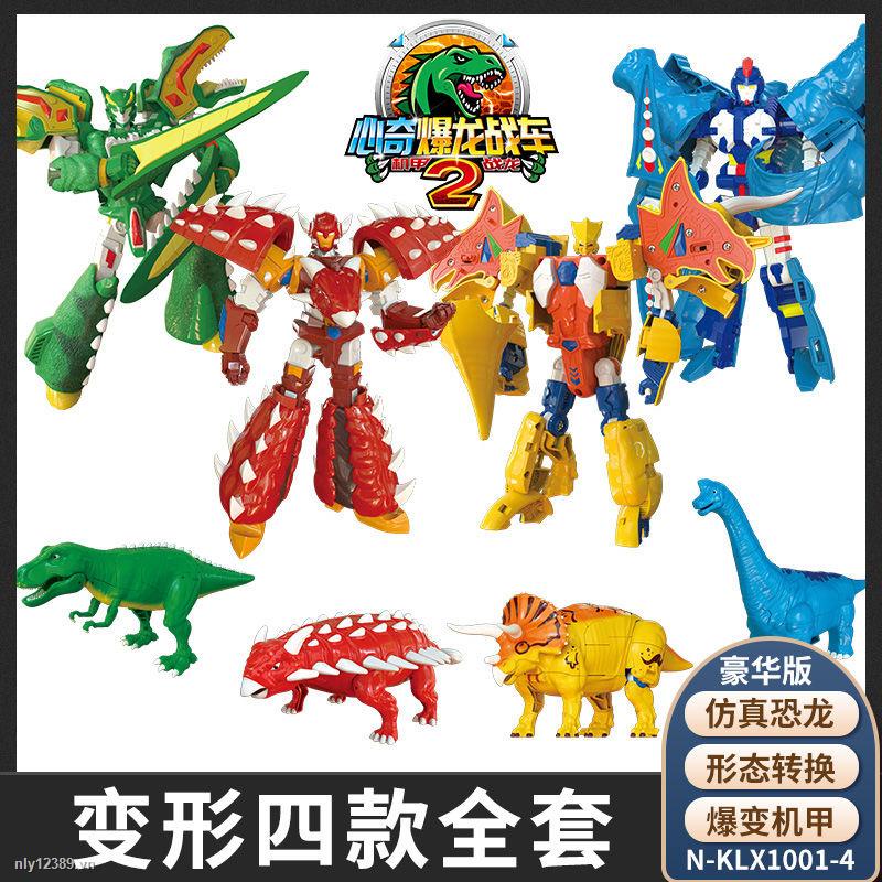 Xinqi Novelty Burst Tyrannosaurus Chariot 2 Boy 4 King Kong Flame Tyrannosaurus Mecha War Dragon Deformation Dinosaur Toy