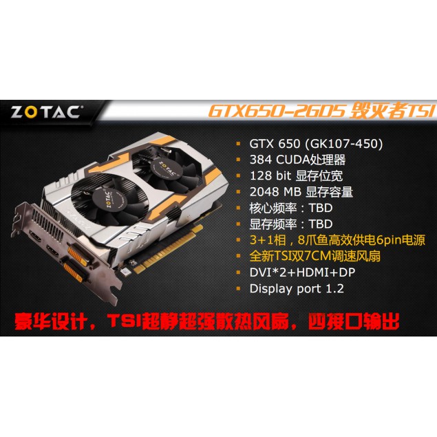 ZOTAC GeForce GTX650 2G Dual Fan | BigBuy360 - bigbuy360.vn