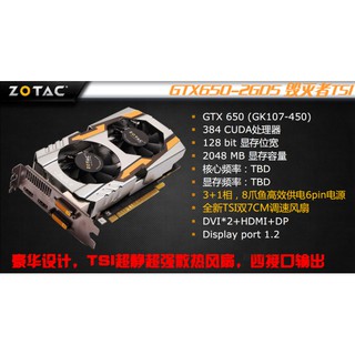 ZOTAC GeForce GTX650 2G Dual Fan