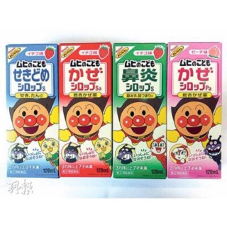 Siro trị ho Muhi - Nhật