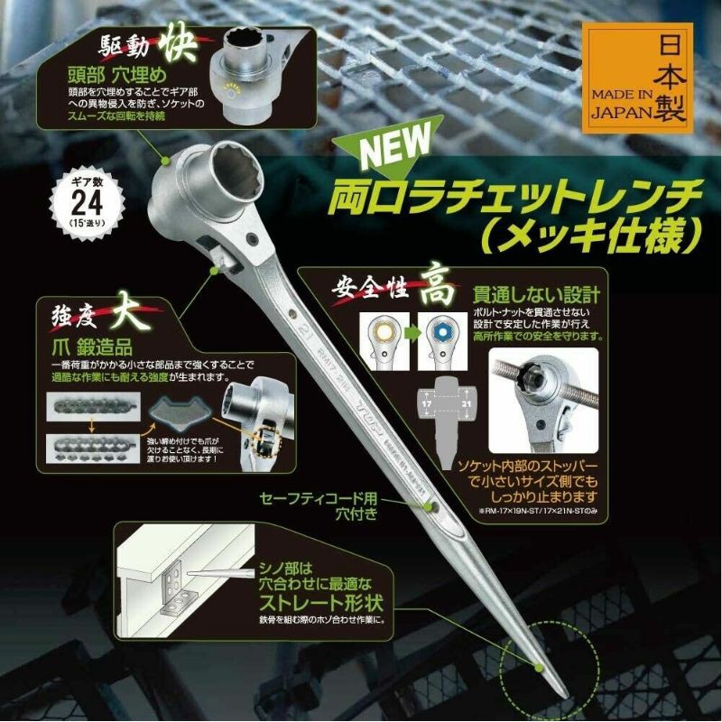 Chìa khóa đuôi chuột TOP KOGYO CO.,LTD - Made in Japan 👌 RN-17x21 mm. Hàng nội địa Nhật Bản lưu kho chưa sử dụng