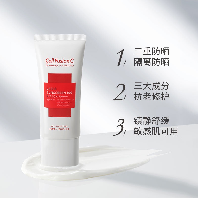 CELL FUSION C Kem Chống Nắng Uv Sữa SPF50 Hai Trong Một Chăm Sóc Da Không Nhờn 50ml