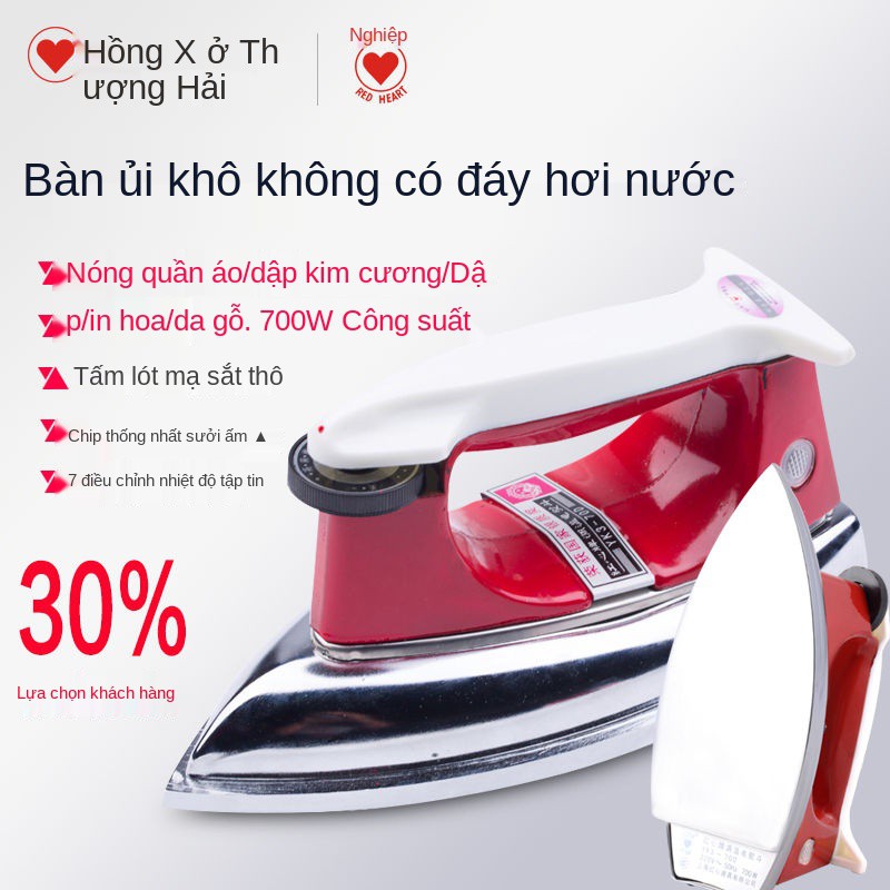 ♝Thương hiệu Red Heart Bàn ủi điện kiểu cũ, khô, chỉnh nhiệt, công nghiệp gia dụng, nóng truyền nhiệt rhinestone chí