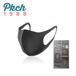 3 chiếc khẩu trang UNISEX siêu kháng bui, kháng khuẩn công nghệ nhật bản - Pitta Mask