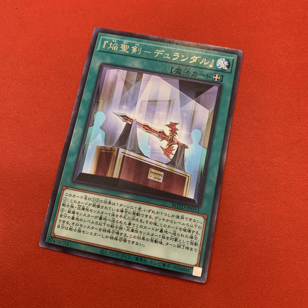 "Infernoble Arms - Durendal"