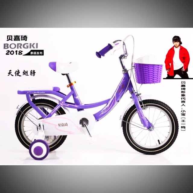 Xe đạp Borki 18 inch cao cấp dành cho bé gái