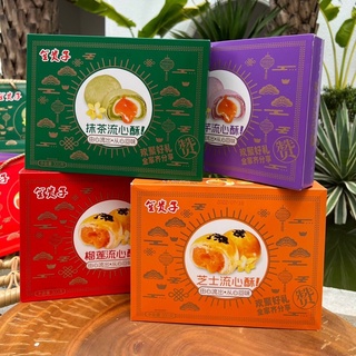 Hộp bánh trung thu lavaaaa