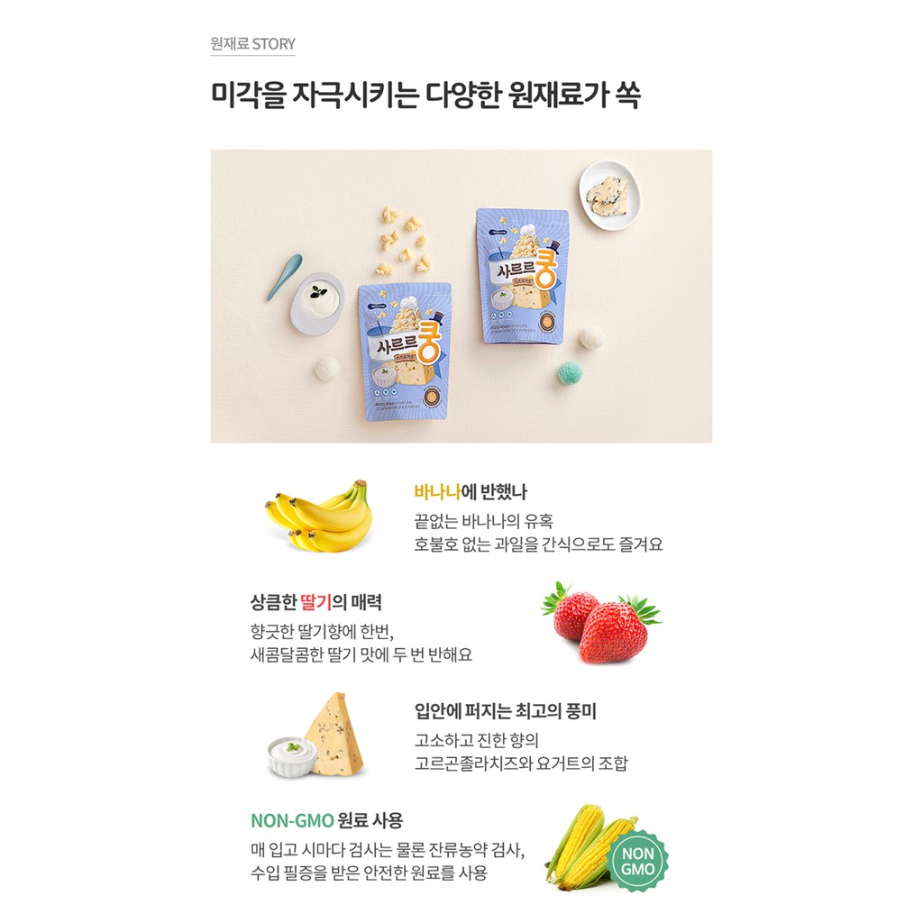 Bánh bỏng Bebecook Hàn Quốc vị Phô mai,vị chuối 23g (1y+)
