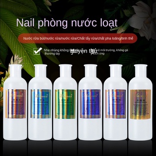 Nước lau Gel, nước rửa cọ chuyên dụng làm Nail chai 300ml