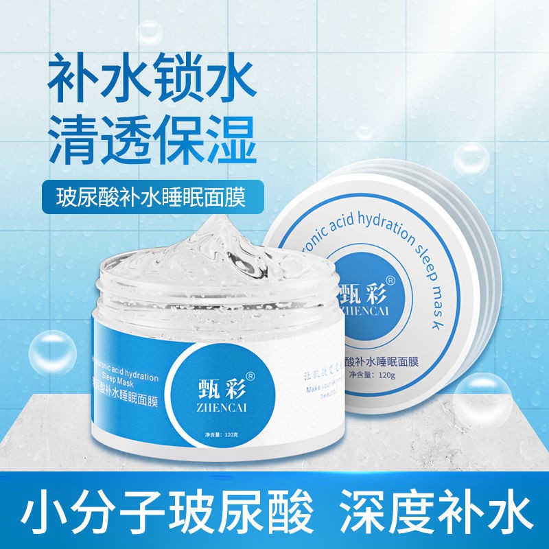 (Hàng Mới Về) Mặt Nạ Ngủ Hyaluronic Acid Dưỡng Ẩm Trắng Da Trị Mụn Và Tàn Nhang 120g Cho Nam Nữ