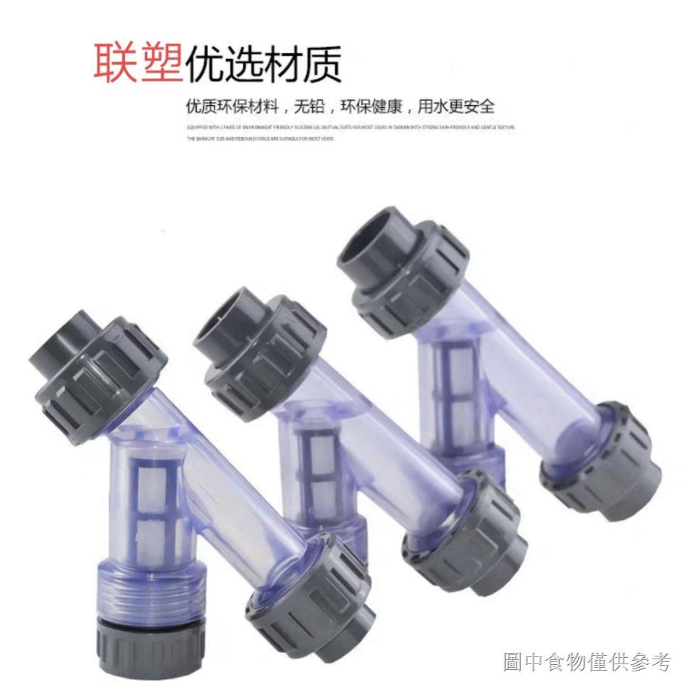 Lunansu Ống Lọc Nước Chữ y Bằng Nhựa pvc Trong Suốt dn15dn63