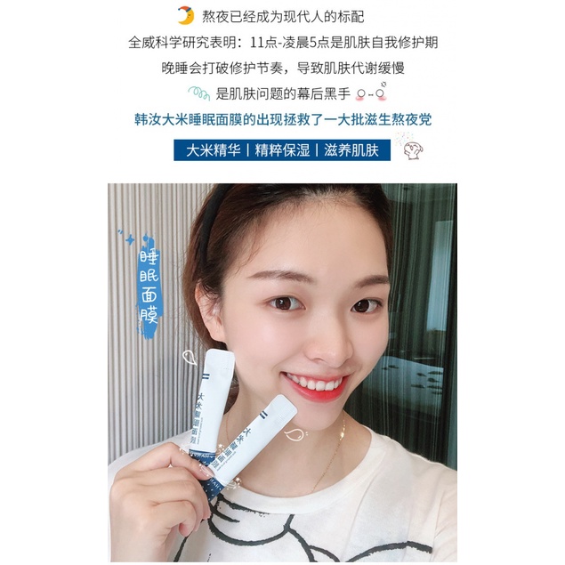 Mặt nạ ngủ chiết xuất gạo dưỡng ẩm phục hồi da ban đêm