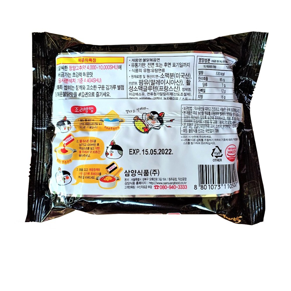 MÌ GÀ CAY SAMYANG CÁC LOẠI | BigBuy360 - bigbuy360.vn