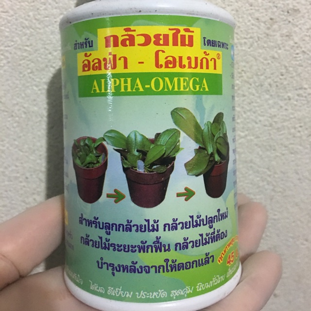 ( HOT ) Phân bón lá Alpha Omega kích thích sinh trưởng kích mầm chồi nhập Thái Lan lọ 250 ml