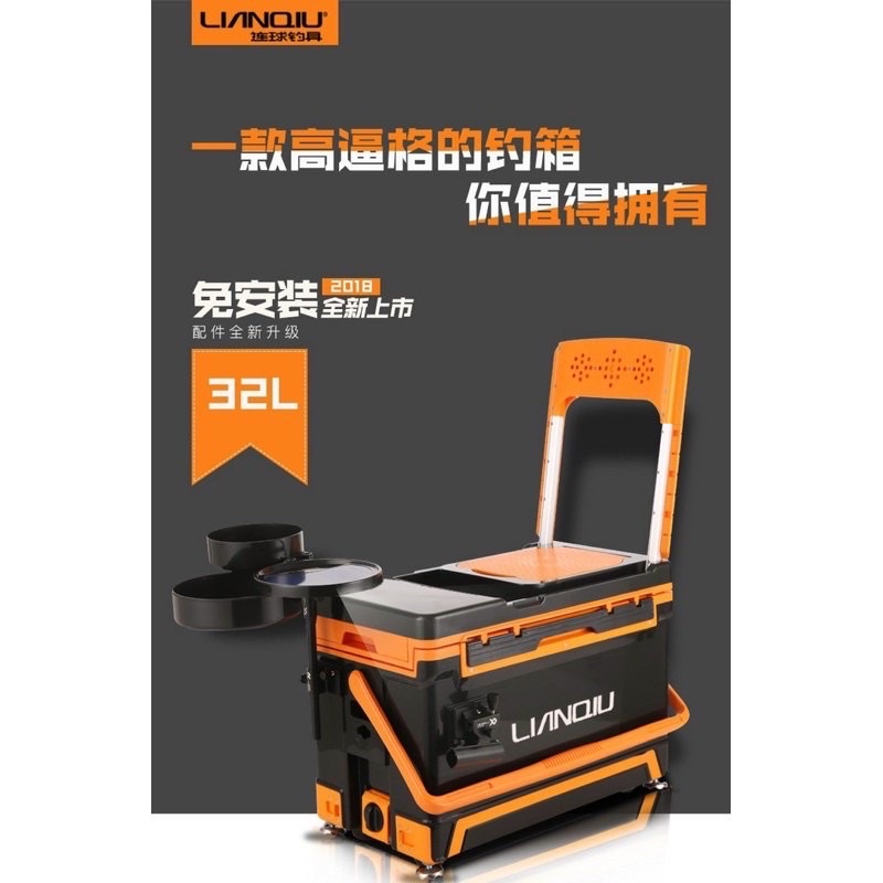 Thùng Câu Đài LIANQIU LQ S2 32L full pass