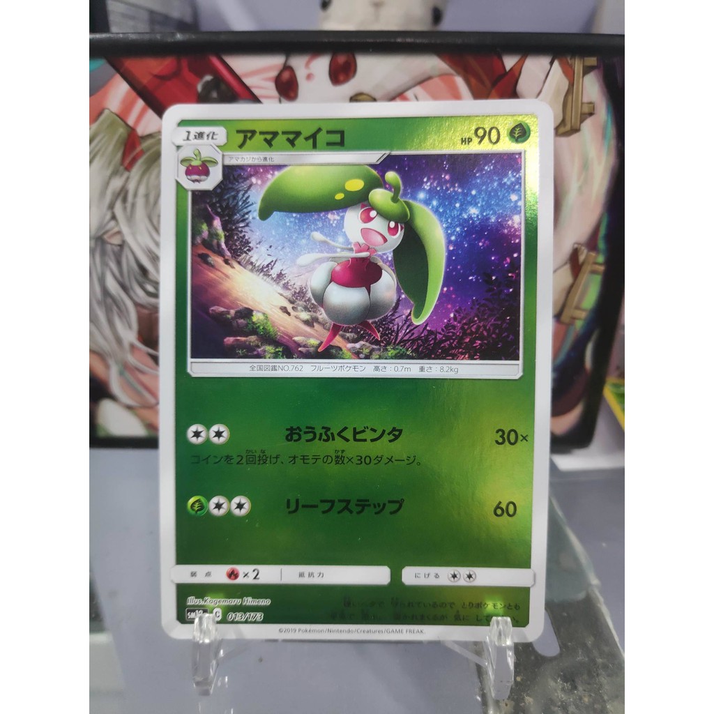 [ Dưa Hấu Yugioh ] Lá bài thẻ bài Pokemon Steenee