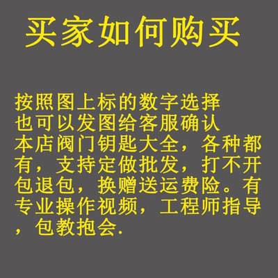 Van tự nhiên cung cấp nhiệt đóng cửa van hệ thống sưởi nước bảng trước khi chuyển đổi tự nhiên cờ lê van nước chìa khóa 