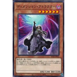 Lá bài thẻ bài SD44 -JP012 - Dimension Shifter