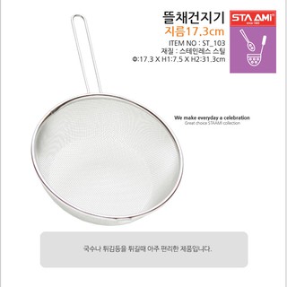 Rây lọc thực phẩm Sta Ami Hàn Quốc ST_103 inox cao cấp không gỉ sét
