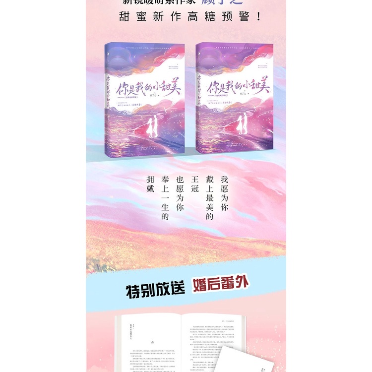 ✇ gu zhi Ngọt Ngào Cảnh Báo Đường Cao Làm Việc Sớm  Siêu Lãng Mạn > Tiểu Thuyết Trung Quốc